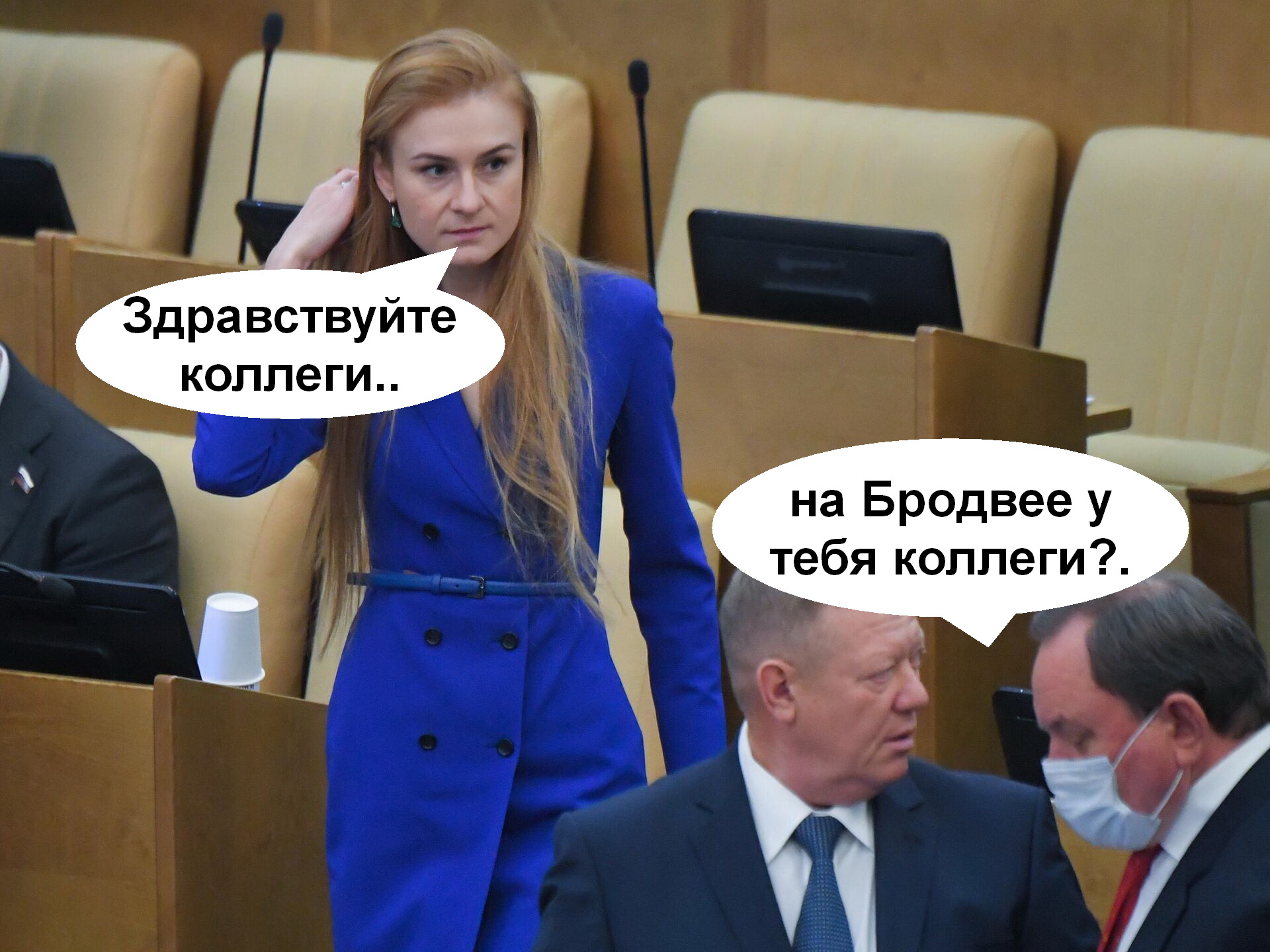 Смешные депутаты